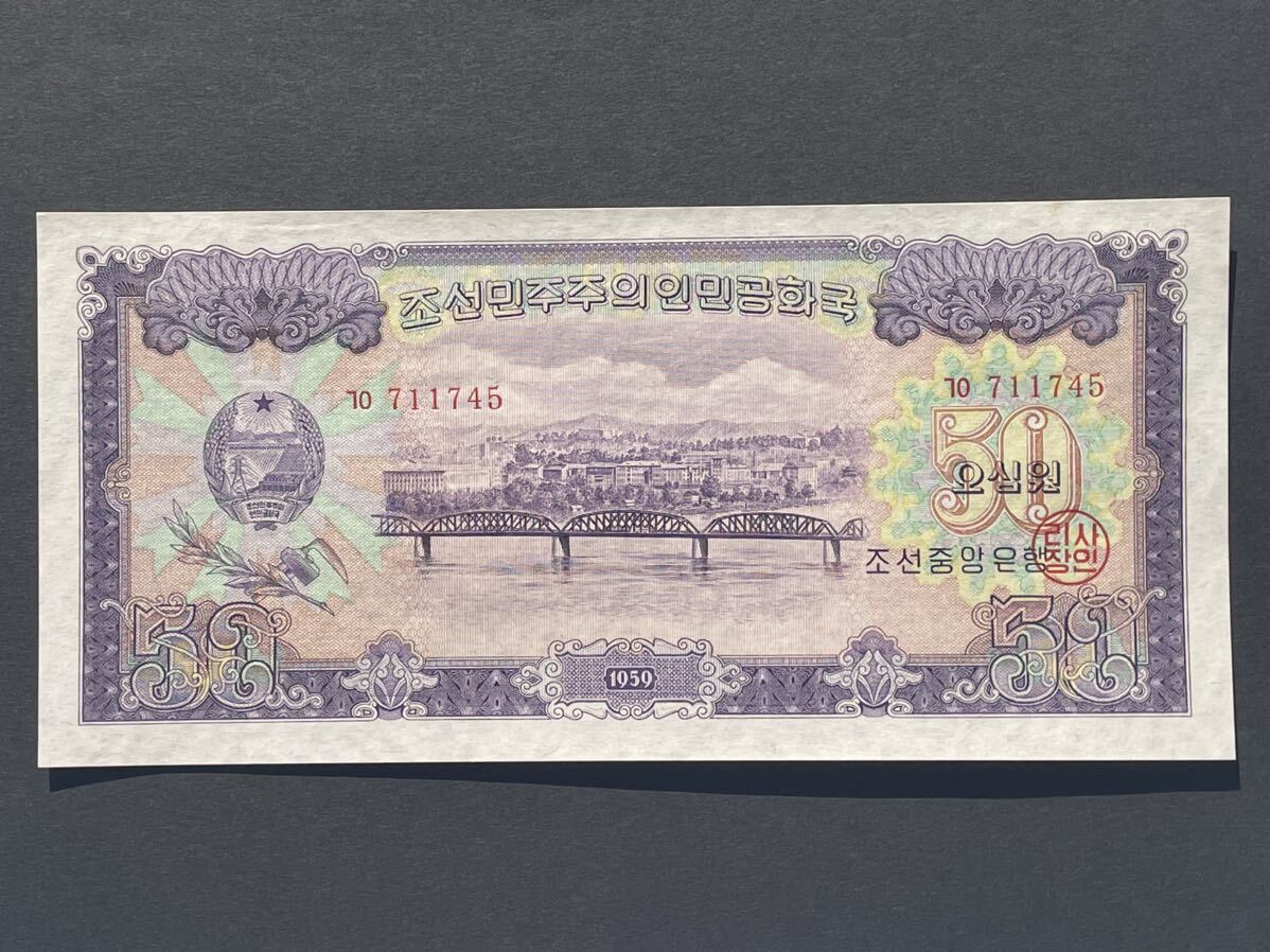 8、北朝鮮　紙幣　折れナシ　2枚　古銭　貨幣　外国紙幣_画像2
