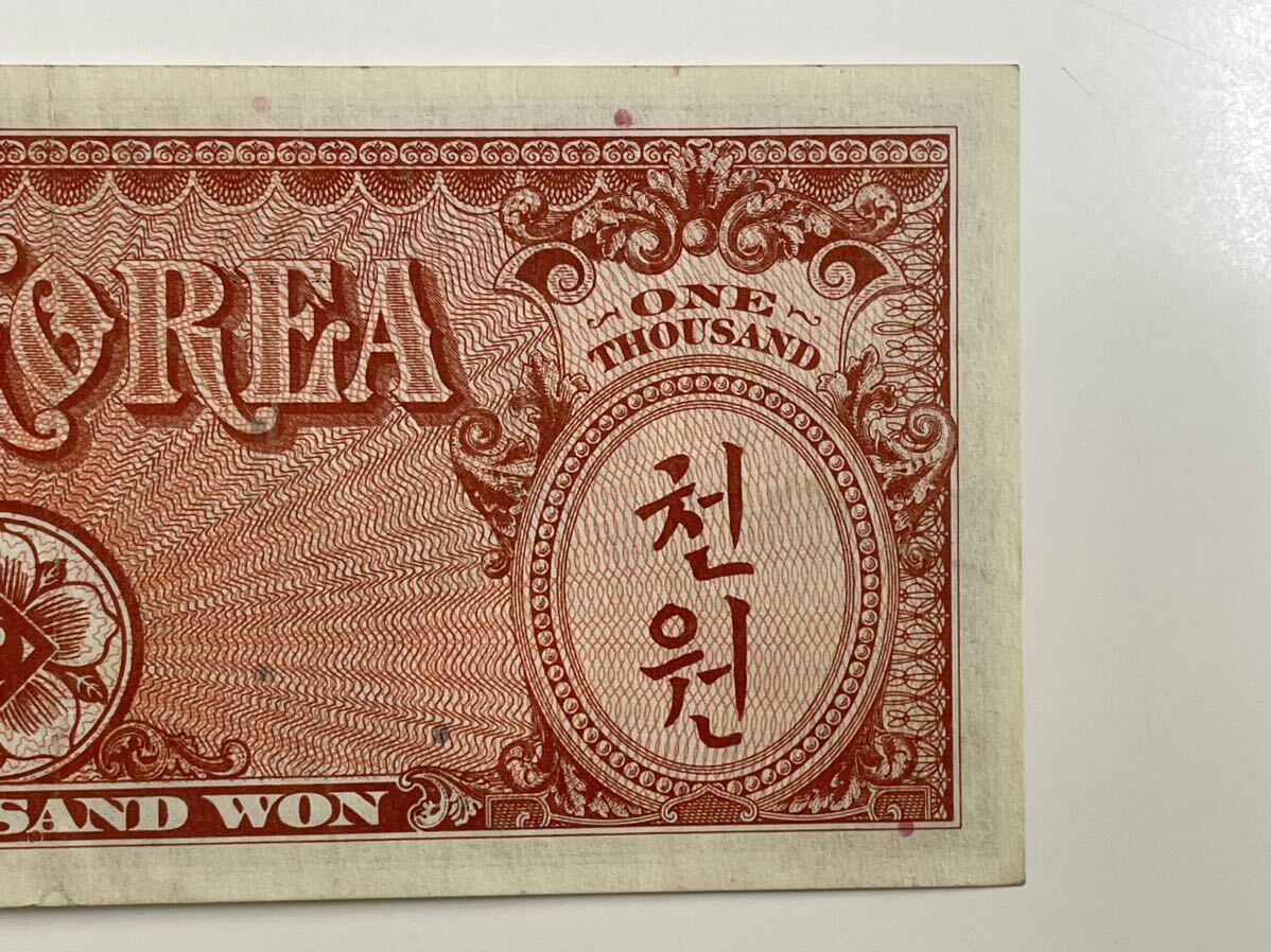 24、韓国銀行券　千圜　美品　紙幣　1枚　古銭　貨幣　外国紙幣_画像8