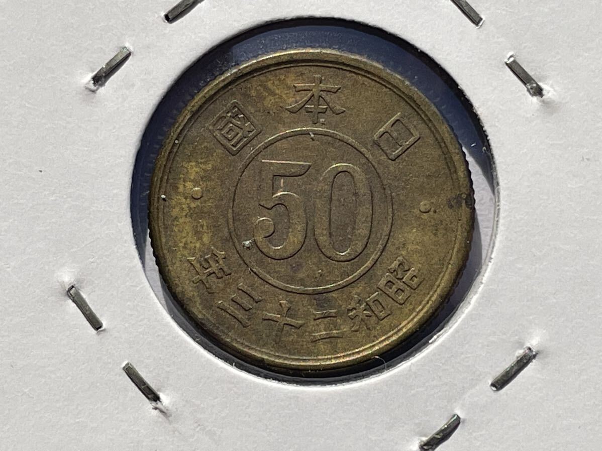 35、エラーコイン　傾打エラー　五十銭　昭和23年　1枚　古銭　貨幣_画像4