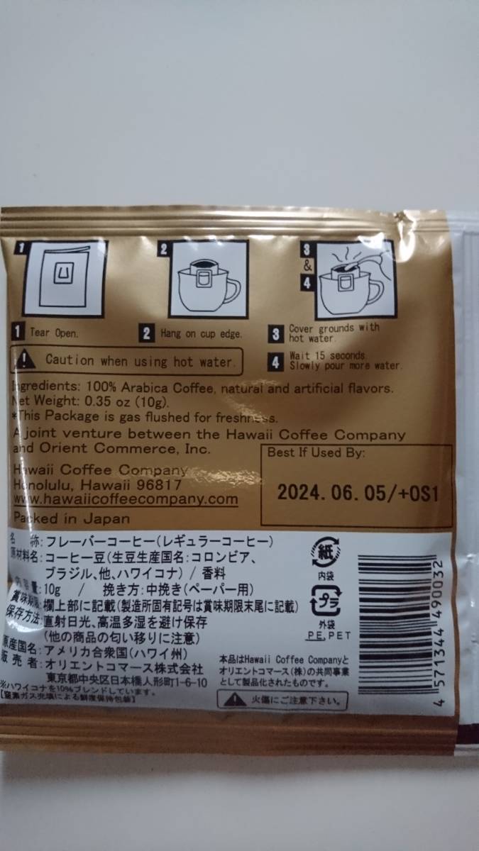 [. price cut * last 1 point ] Royal kona coffee one drip bag coffee chocolate macadamia nuts 10g×6P+1P{ total 7P}