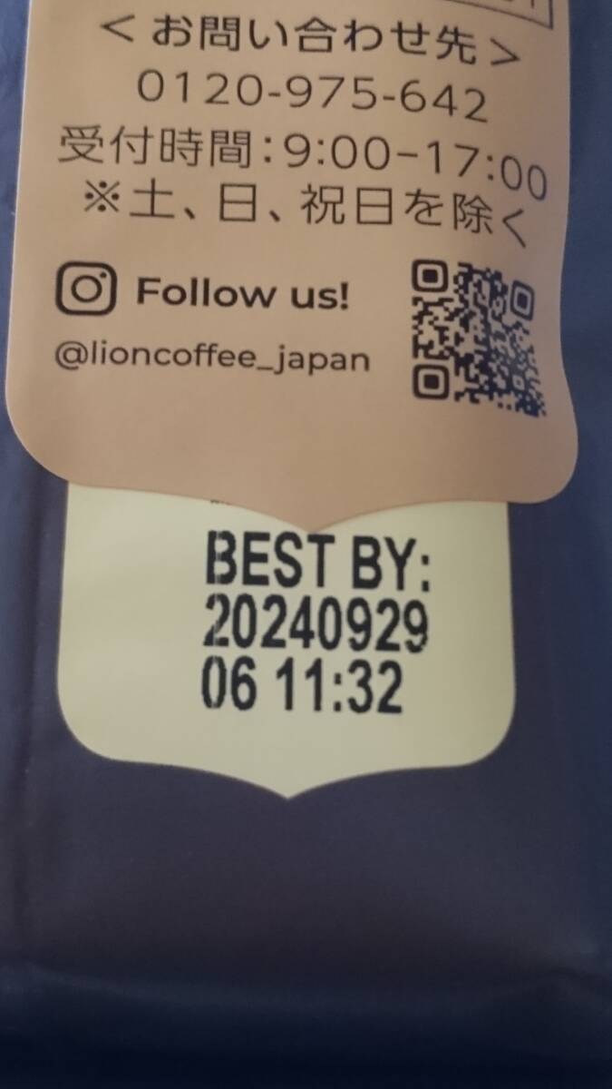 ライオンコーヒー☆粉 バニラマカダミア・バニラキャラメル 7oz(198g)×２種セットの画像3