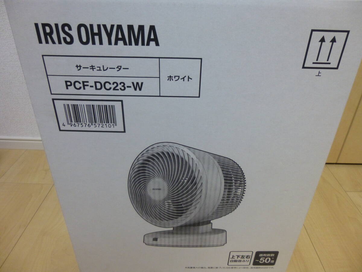* free shipping new goods unused Iris o-yama large circulator DC23cm PCF-DC23-W white 