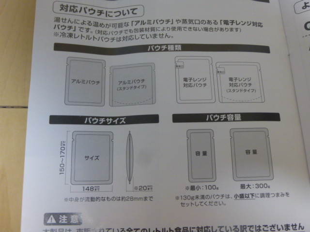 〇送料無料 新品未使用品 アピックス ARM-110 レトルト調理器 レトルト亭 の画像5