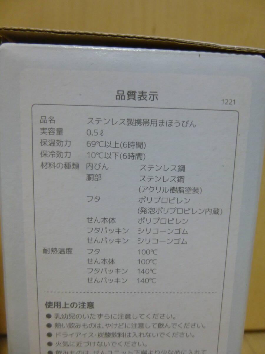 〇送料無料 新品未使用 サーモス 真空断熱ケータイマグ 水筒 JOR-500 0.5L ホワイトグレー・シェルピンク 保冷 ２つセット