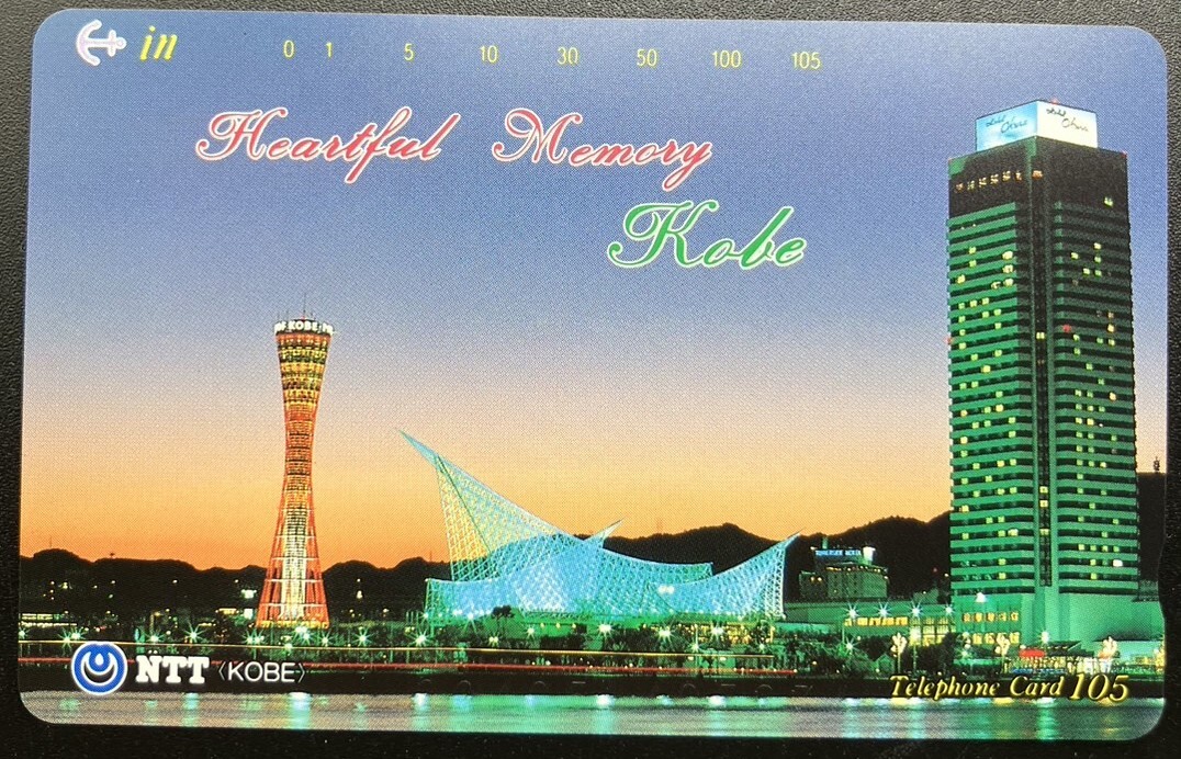 レア！【未使用・テレカ105度数】 神戸 夜景 Hertful Memory Kobe テレホンカード 兵庫県_画像1