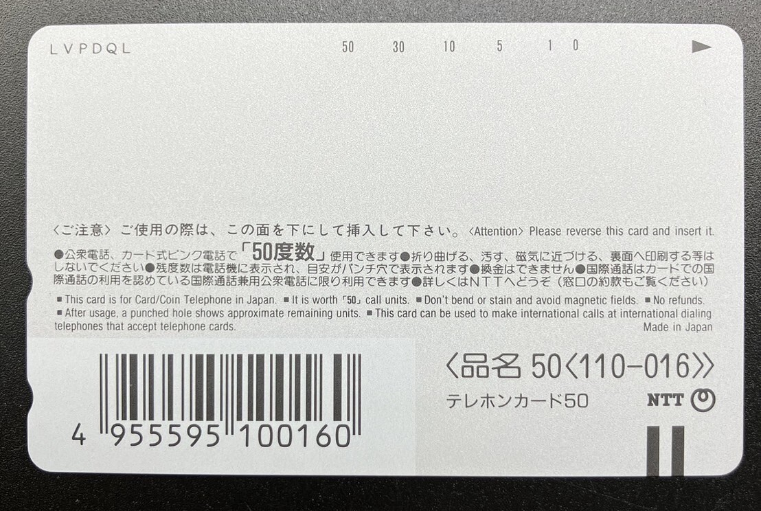 レア！【未使用・テレカ50度数】 明治神宮 参拝記念 浦安の舞 ゴールド テレホンカード_画像2