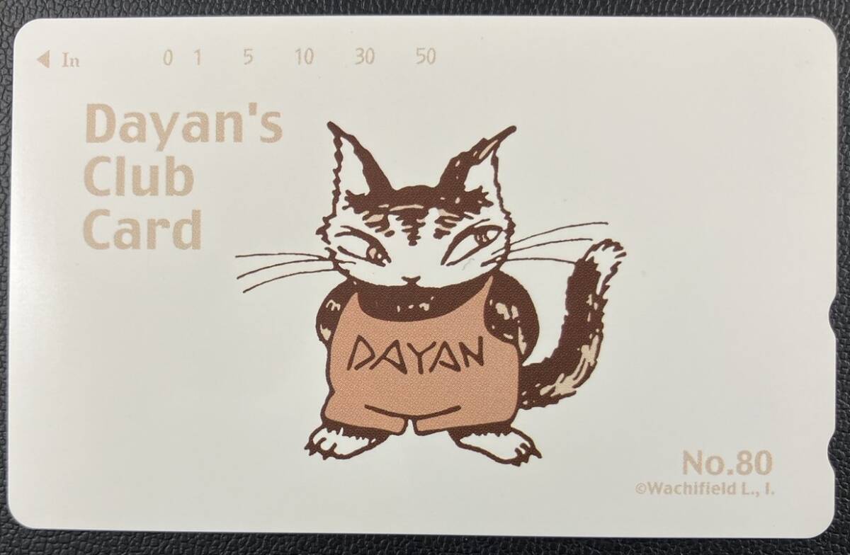 未使用！美品！　池田あきこ わちふぃーるど ダヤンクラブカードNo.80 Dayan's Club Card No.80_画像1