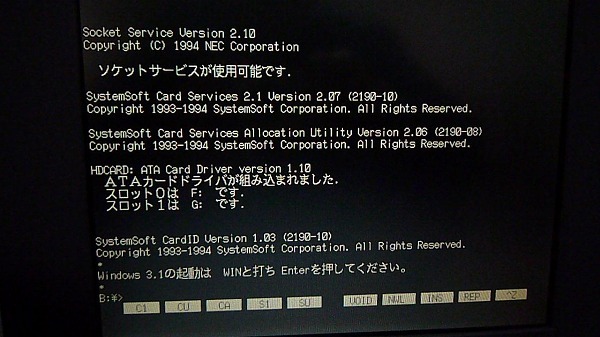 PC-9821La10/5 model B Windows 95 OSR2とMS-DOS（Win3.1）起動 MATE-X PCM音源作動_画像7