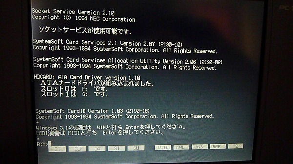 PC-9821 Ne2　FDD作動 Win95とMS-DOS 6.2（Win3.1）作動　ビープ音演奏_画像6