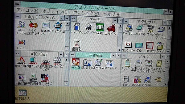 PC-9821 Ne2　FDD作動 Win95とMS-DOS 6.2（Win3.1）作動　ビープ音演奏_画像7