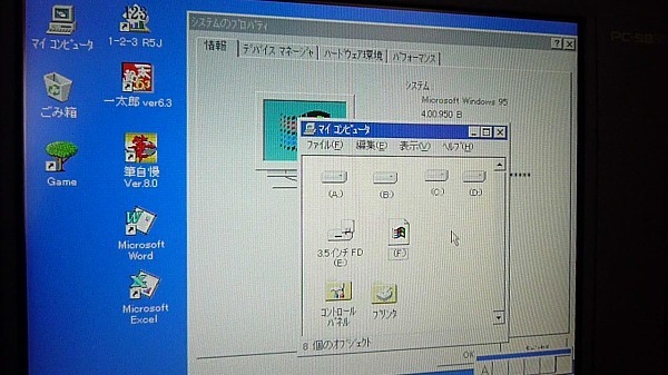 PC-9821 Ne2/340W　FDD作動 Win95とMS-DOS 6.2（Win3.1）作動　ビープ音演奏_画像2