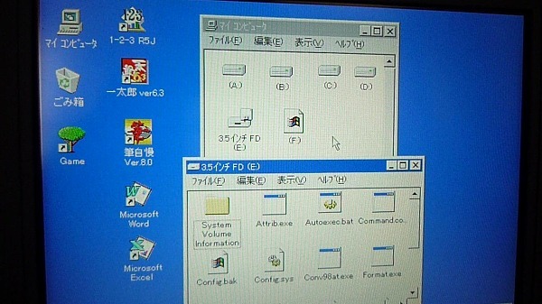 PC-9821 Ne2/340W　FDD作動 Win95とMS-DOS 6.2（Win3.1）作動　ビープ音演奏_画像3