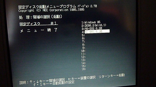 PC-9821 Ne2/340W　FDD作動 Win95とMS-DOS 6.2（Win3.1）作動　ビープ音演奏_画像5