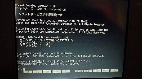 PC-9821 Ne2/340W　FDD作動 Win95とMS-DOS 6.2（Win3.1）作動　ビープ音演奏_画像6