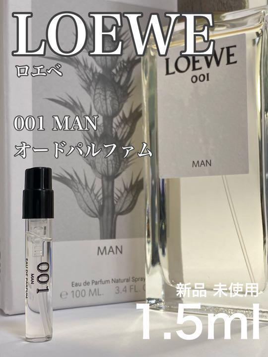 ［Lo-m］ ロエベ LOEWE 001 men EDP 1.5mlの画像1