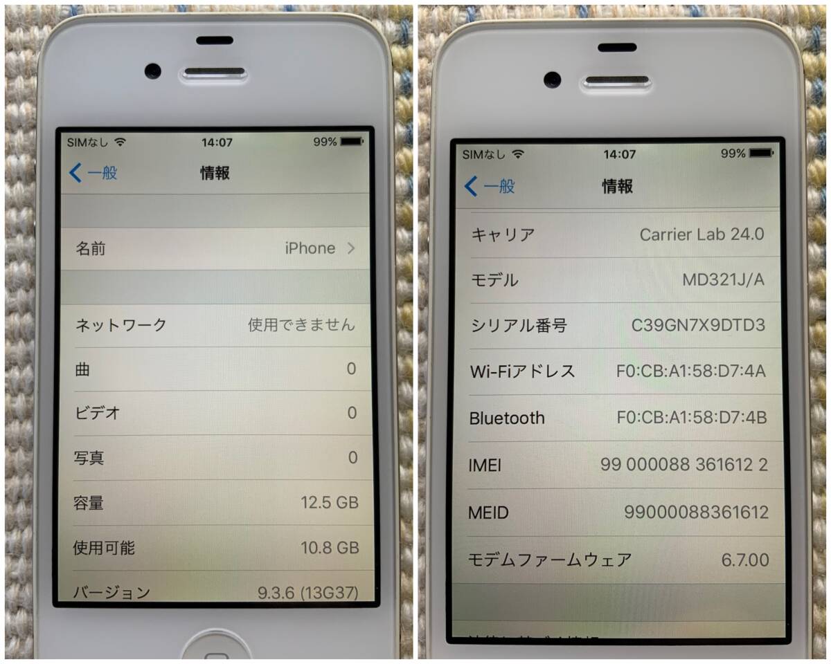 Apple アップル iPhone 4S 16GB ホワイト au MD321J/A 制限〇 used品 中古品 ジャンク品_画像5