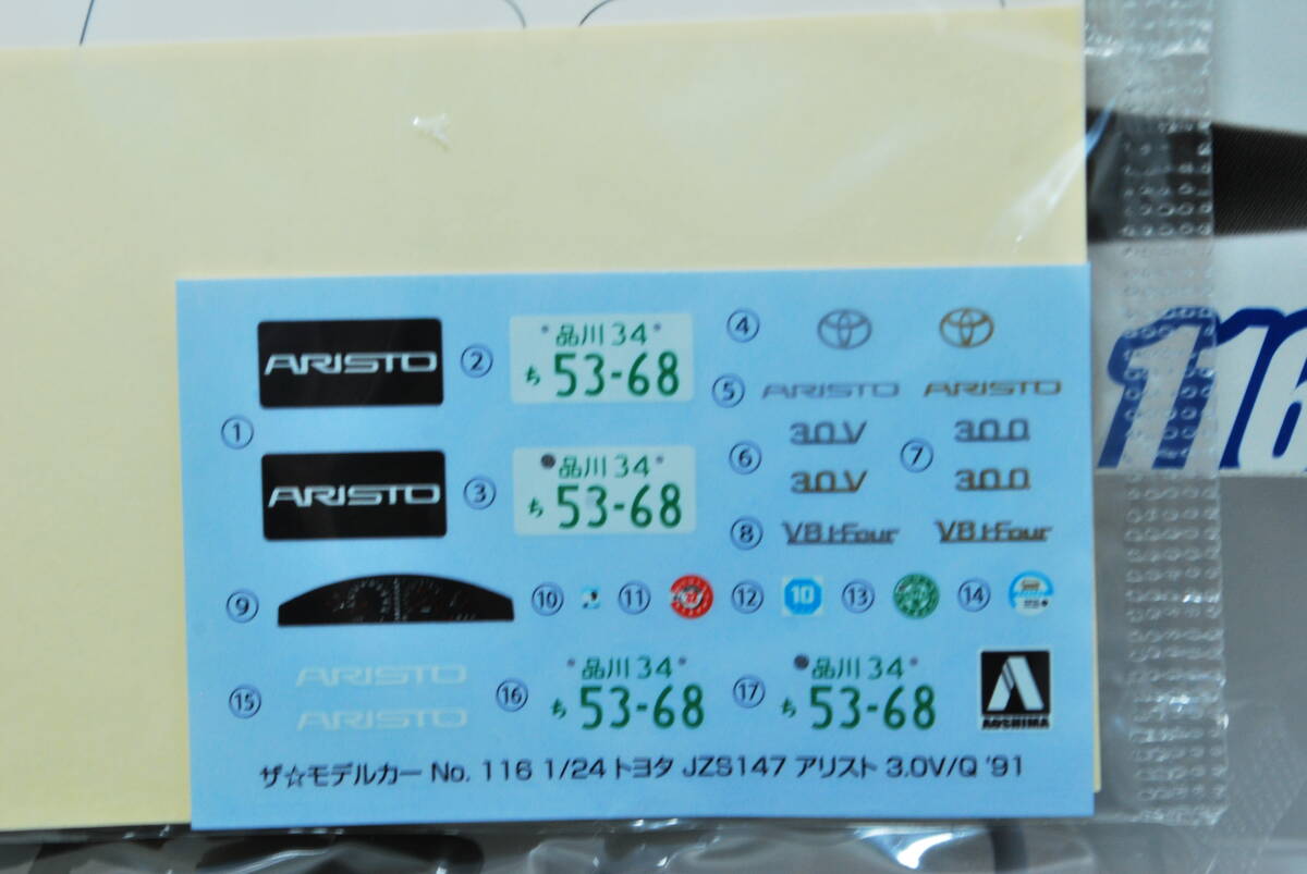 ■ 希少！未開封 アオシマ 1/24 トヨタ アリスト JZS147 3.0V/3.0Q ’91 3種ホイール付 ■の画像3