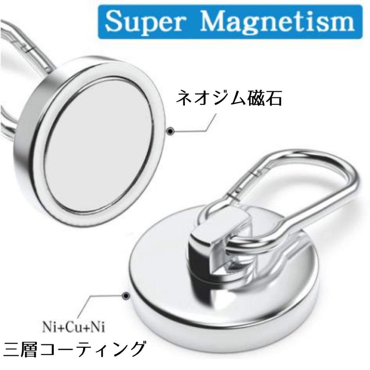 マグネットフック マグネット カラビナ 磁石 強力 ネオジム磁石 超強力 防錆 ステンレス