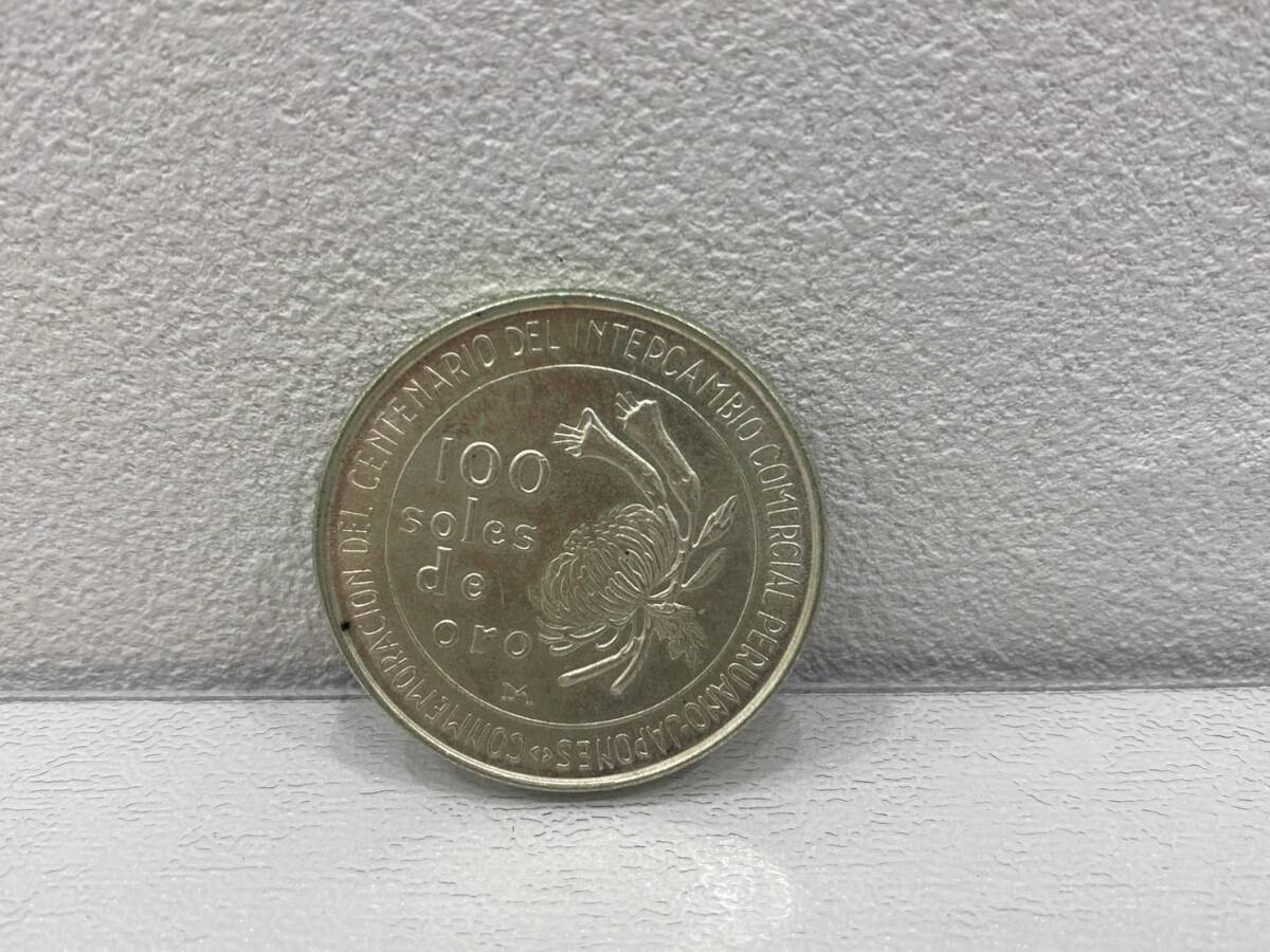 ペルー 100ソル銀貨 日本ペルー修好100周年記念銀貨  ２枚セットの画像3