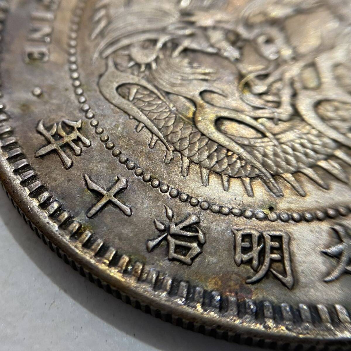 ★貿易銀 希少 丸銀打 明治十年 一円銀貨 古銭古紙幣_画像6