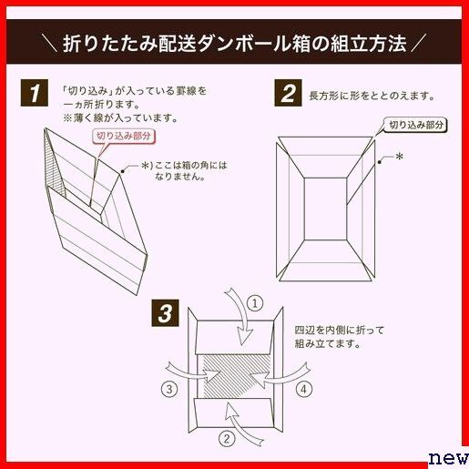 ボックスバンク FD04-0003-a 53×38×高さ33cm 箱 し 3枚セッ 140サイズ 宅配 段ボール 6_画像7