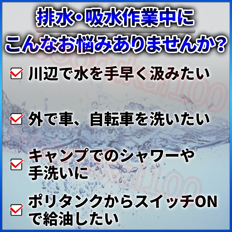 水中 ウォーター ポンプ 12V バッテリー 給電 ワニ口 クリップ クランプ スイッチ付 小型 給水 水槽 電動 水汲み 洗浄 キャンプ ミニの画像2