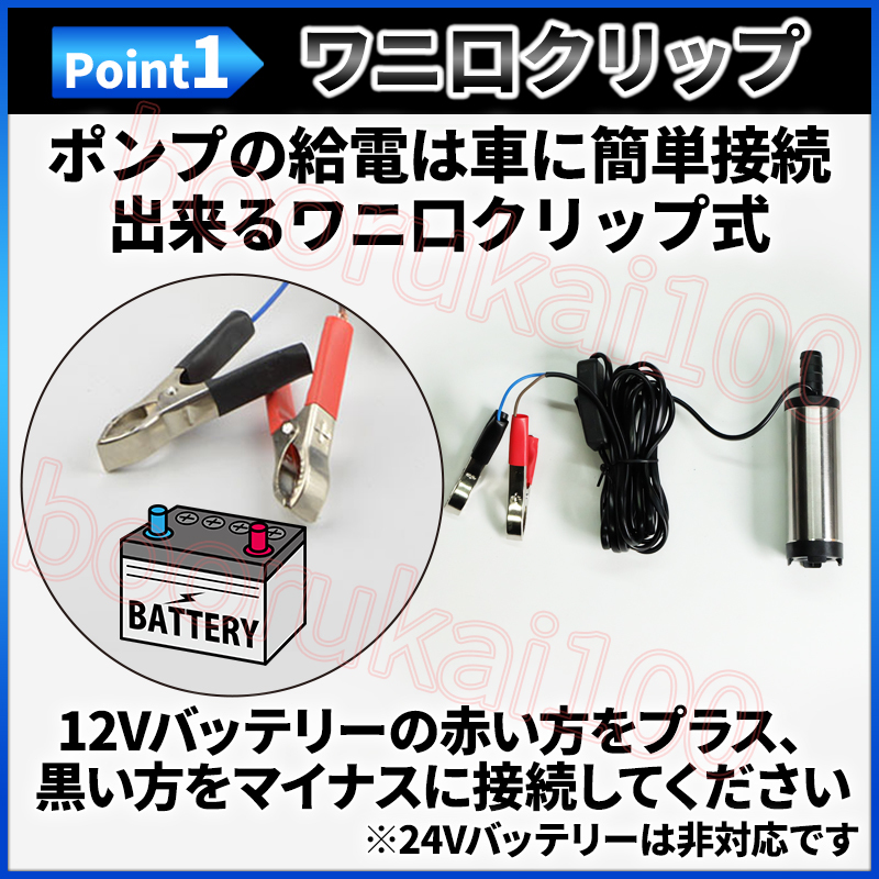 水中 ウォーター ポンプ 12V バッテリー 給電 ワニ口 クリップ クランプ スイッチ付 小型 給水 水槽 電動 水汲み 洗浄 キャンプ ミニの画像3