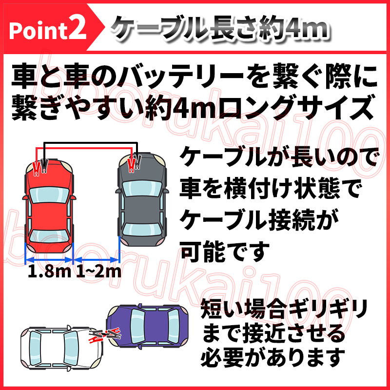 ブースターケーブル バッテリーケーブル 車 4m 12v 絶縁カバー バッテリー上がり あがり 救護 カー用品 自動車 ワニ口 クリップ 充電 給電_画像4