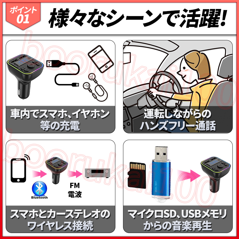 FM トランスミッター シガーソケット Bluetooth 車載 USB充電器 ブルートゥース ハンズフリー通話 自動車 LED 発光 iphone アンドロイド_画像3