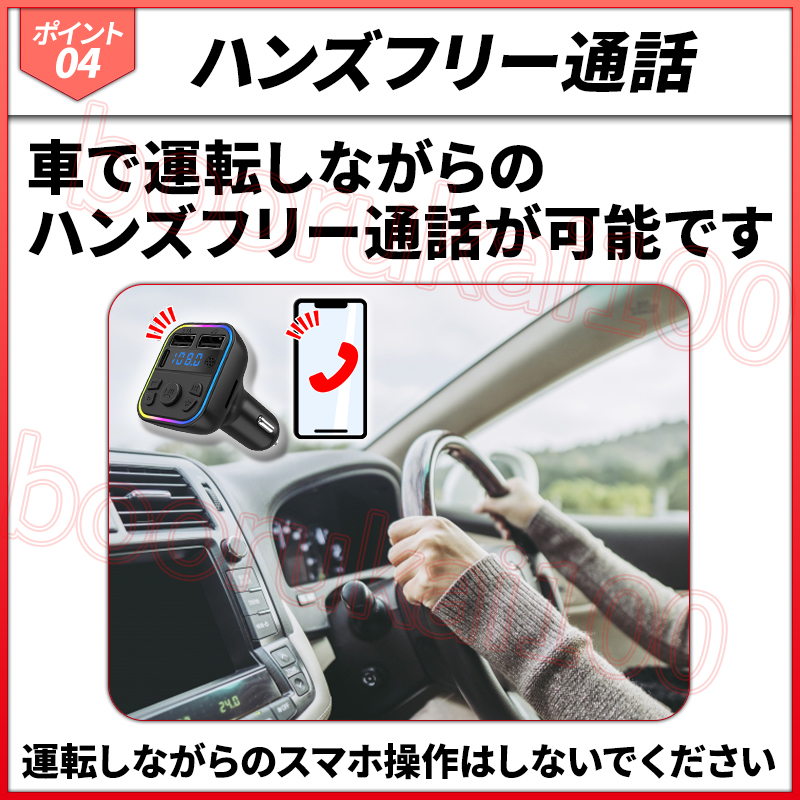 FM トランスミッター シガーソケット Bluetooth 車載 USB充電器 ブルートゥース ハンズフリー通話 自動車 LED 発光 iphone アンドロイド_画像6