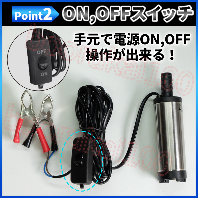 水中 ウォーター ポンプ 12V バッテリー 給電 ワニ口 クリップ クランプ スイッチ付 小型 給水 水槽 電動 水汲み 洗浄 キャンプ ミニの画像4