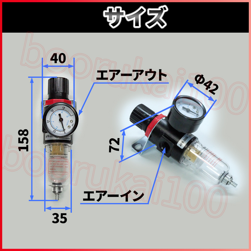 エアー レギュレーター エア フィルター 空気 圧力 ゲージ 付き 調整 水分 油 オイル 除去 カプラ シール付 ウォーターセパレーター 減圧の画像6