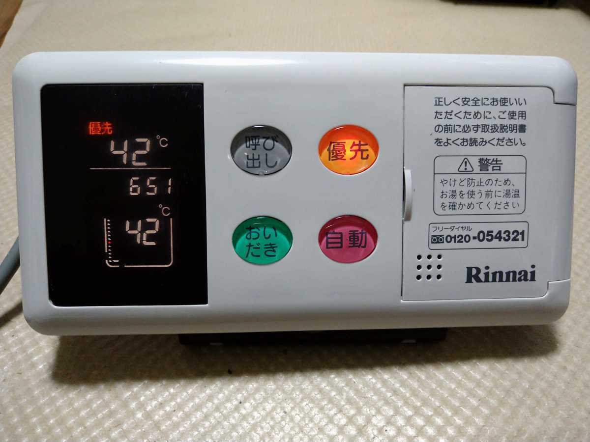 【カバー新品・即日発送可能】08 リンナイ 　Rinnai BC-60V3 給湯器リモコン リンナイ　　導通確認済み　_画像1