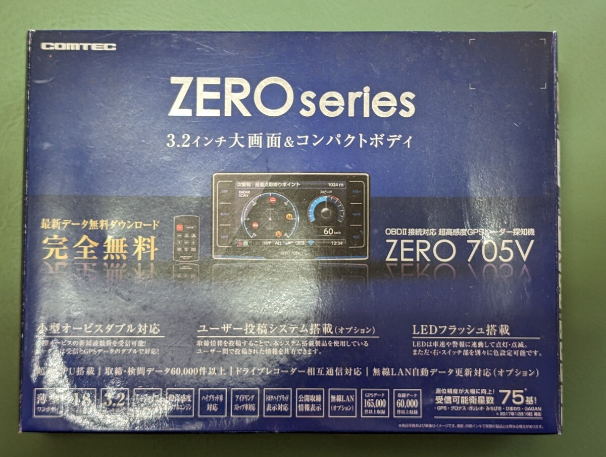 コムテック　レーダー探知機　705V_画像1