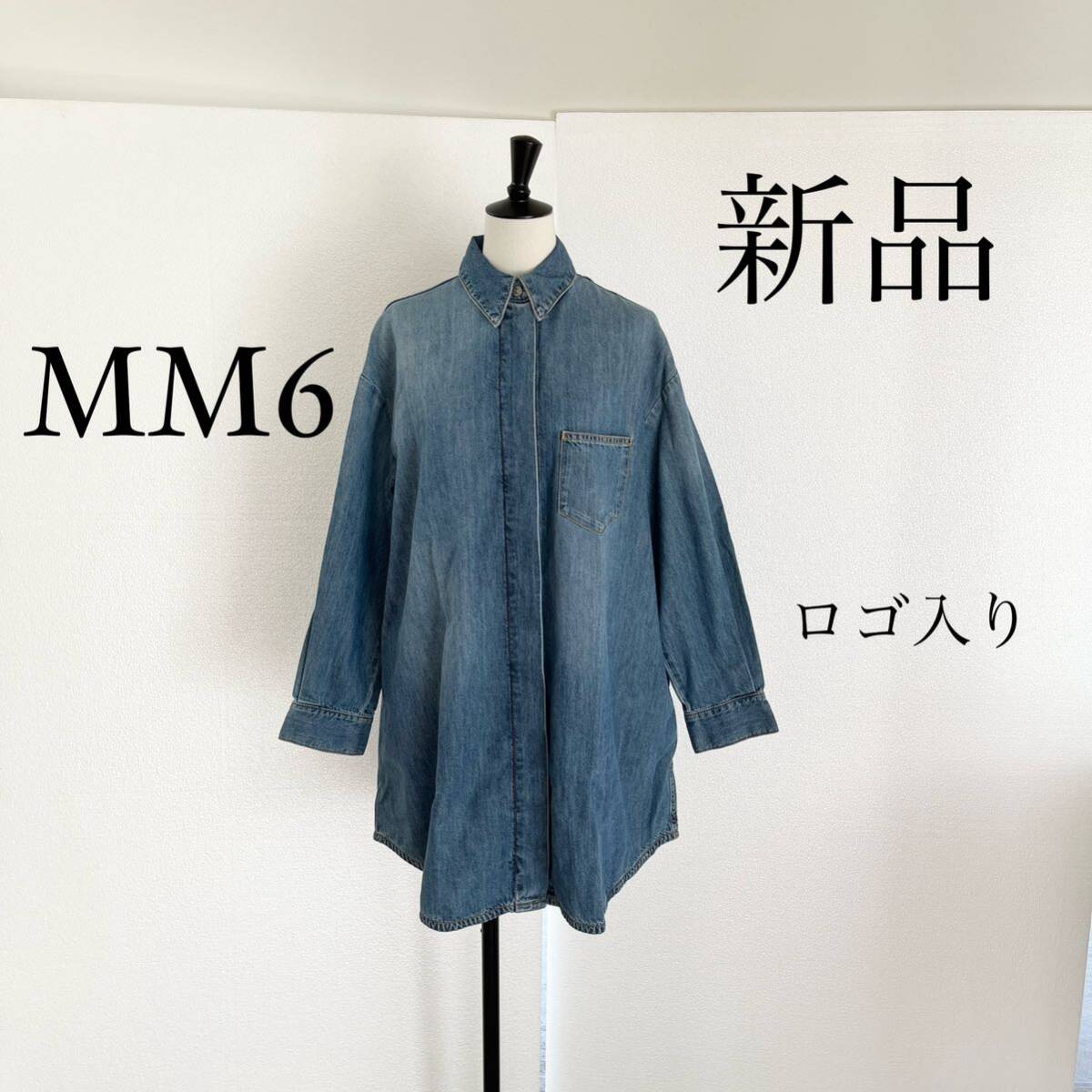 MM6 Maison Margielaマルジェラ　ロゴデニムジャケット　シャツ_画像1