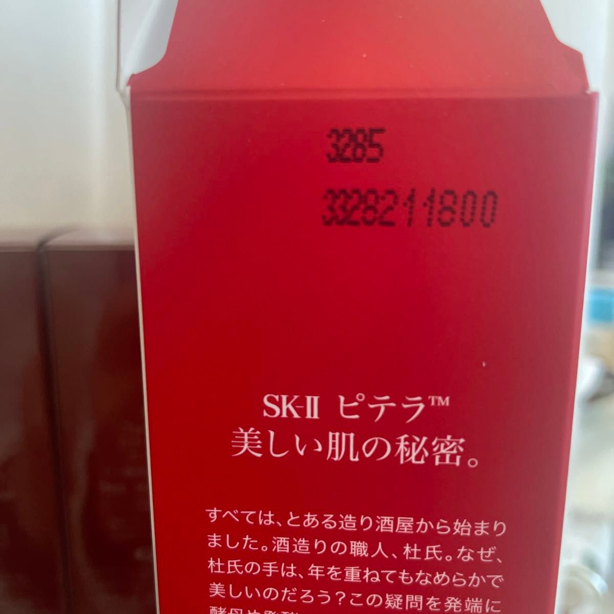 【2本セット】SK-Ⅱ フェイシャルトリートメントエッセンス 75ml×2本　SK2 SKⅡ エスケーツー 化粧水】