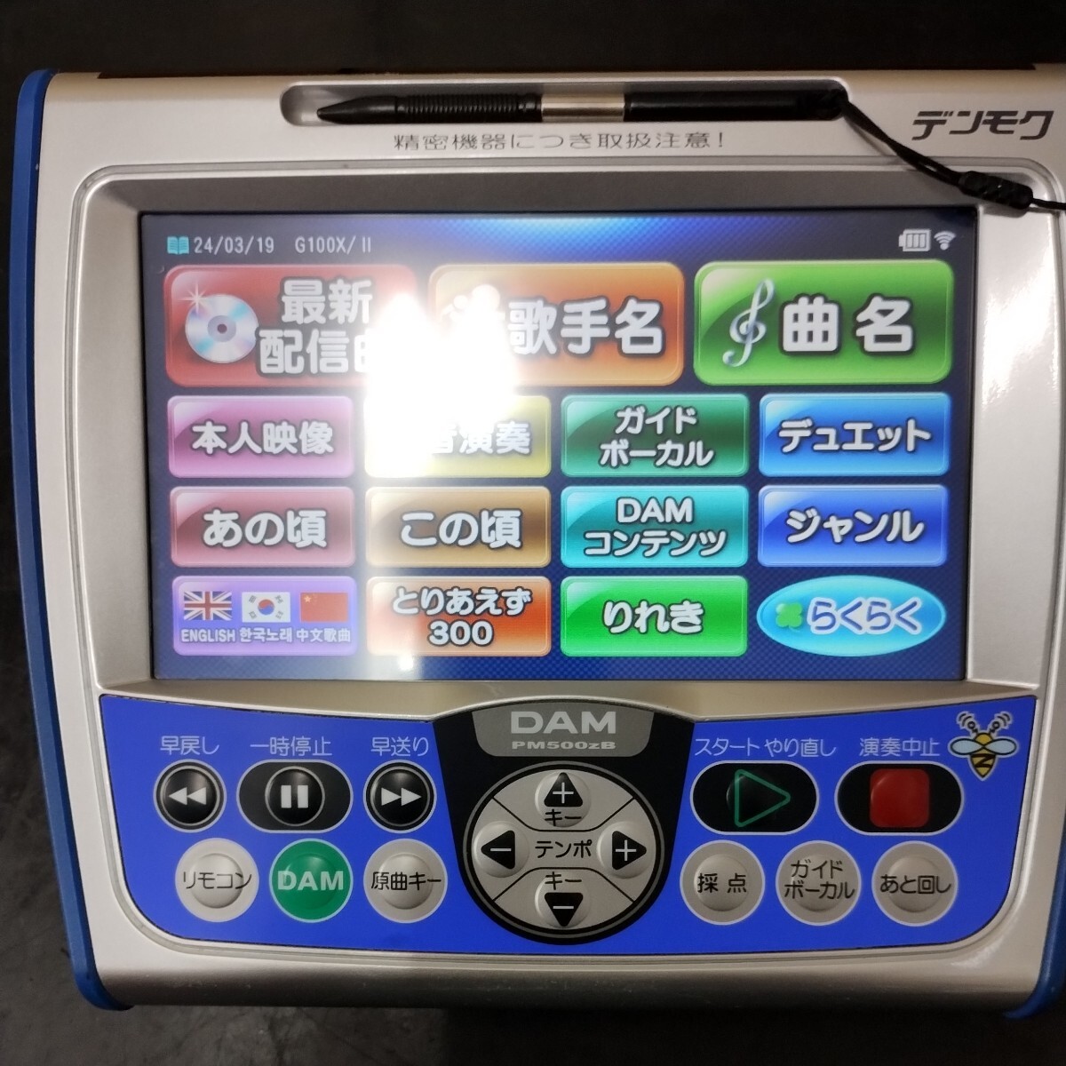 SAP17 第一興商　デンモク DAM PM500zB 中古　動作品　バッテリー付　最新データで発送_画像2