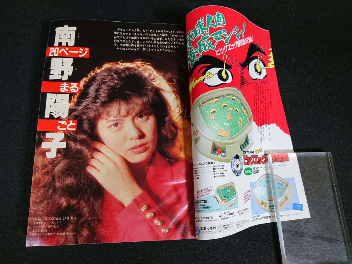 【週刊少年マガジン】1989年　No.51　12月6日号　表紙：南野陽子_画像2