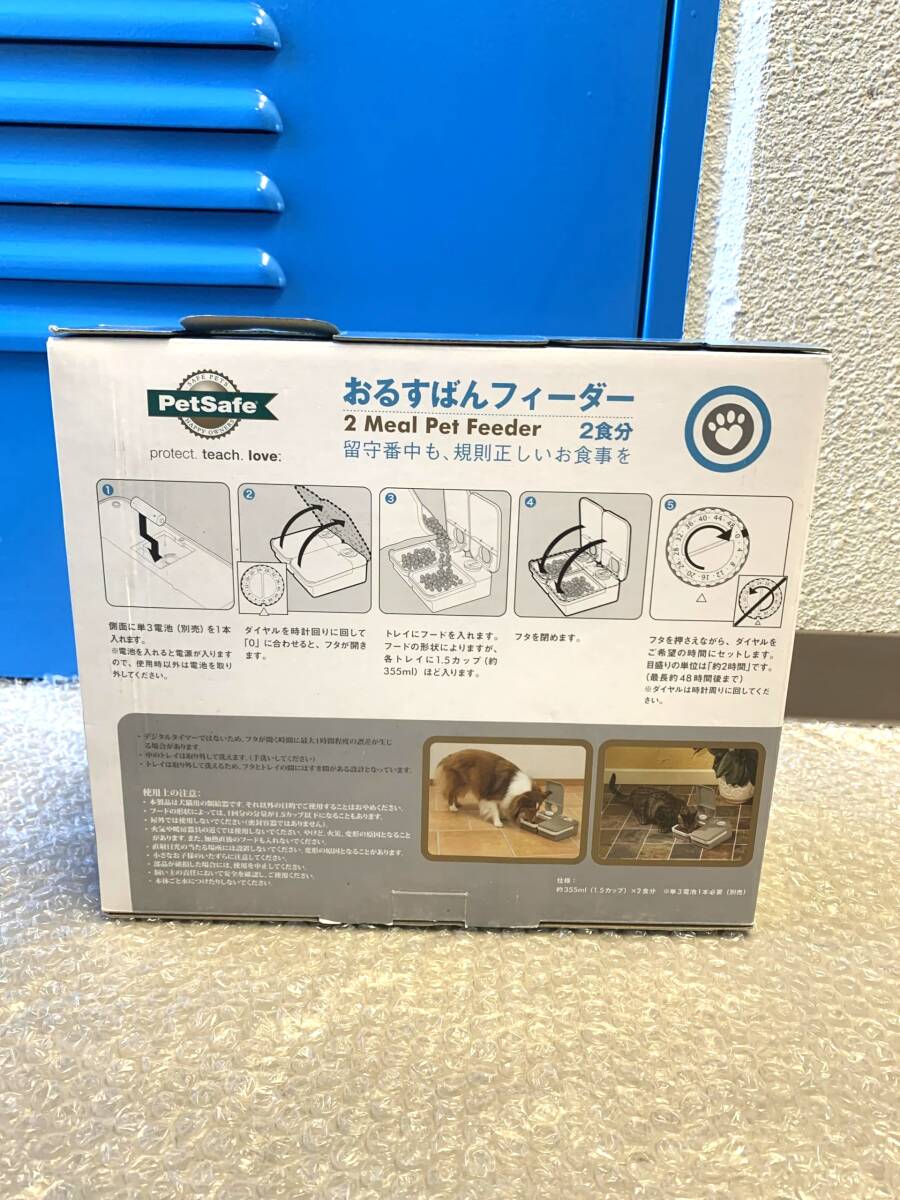 PetSafe(ペットセーフ) おるすばんフィーダー 2食分　ごはん　犬　猫_画像2