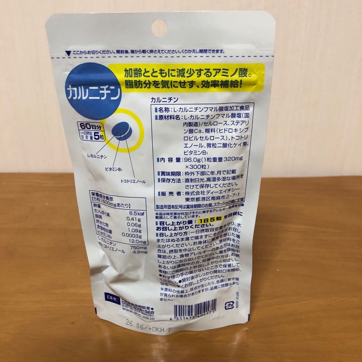 DHC carnitine 60 day minute 300 bead × 1 piece 