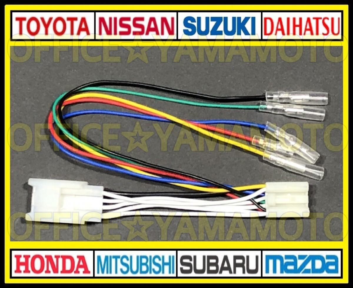  Toyota Daihatsu 6P tail lamp connector coupler power supply taking out harness 70 series Voxy / Noah / wake / Tanto / Move / Move Custom f