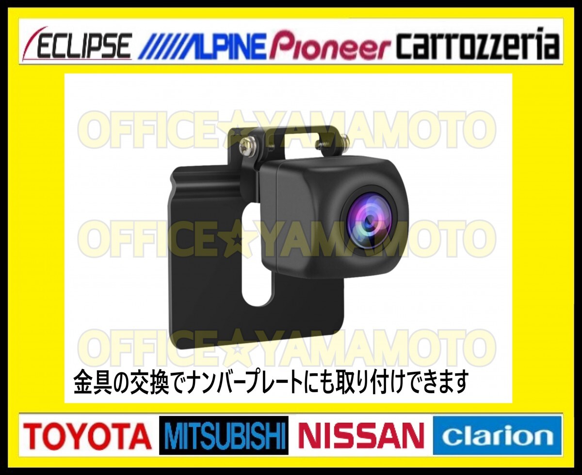 * back camera AHD100 ten thousand pixels wide-angle 170 times 12V/24V all-purpose rear camera / front camera possibility guideline positive image mirror image switch possibility waterproof dustproof * h