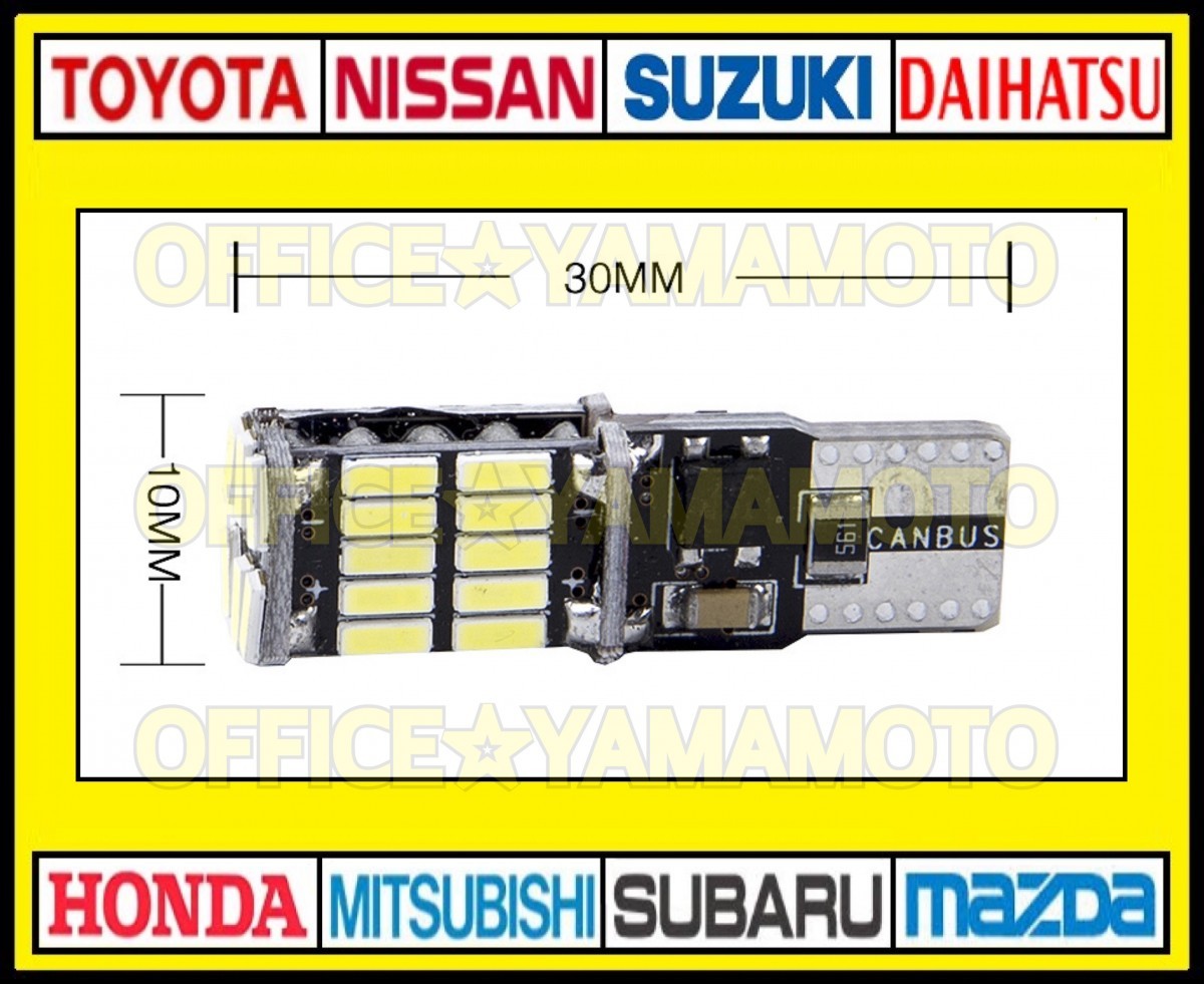 T16 T10 兼用 LED バルブ ホワイト 2個セット バックランプ ウインカー 爆光 600LM キャンセラー 車検対応 ナンバー灯 6000K (12V-24V) l_画像4