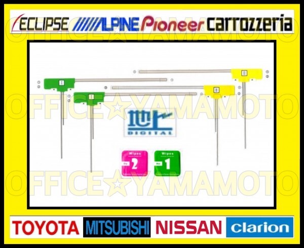 GT16 地デジ フルセグ フィルムアンテナ4枚 高感度コード4本 ナビ テレビ付け替え カロッツェリア パナソニック 楽ナビ サイバーナビ b_画像3