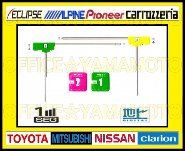 GT16/地デジ/ワンセグ(フルセグ対応)フィルムアンテナ2枚/高感度コード2本/ナビ付け替/カロッツェリア/パナソニック/楽ナビ/サイバーナビc_画像3