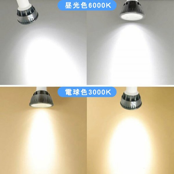 LED電球 E11 E17 E26 60W相当 調光器対応 ブラック ハロゲン形 ハロゲン電球 LEDスポットライト 電球色 昼光色_画像4