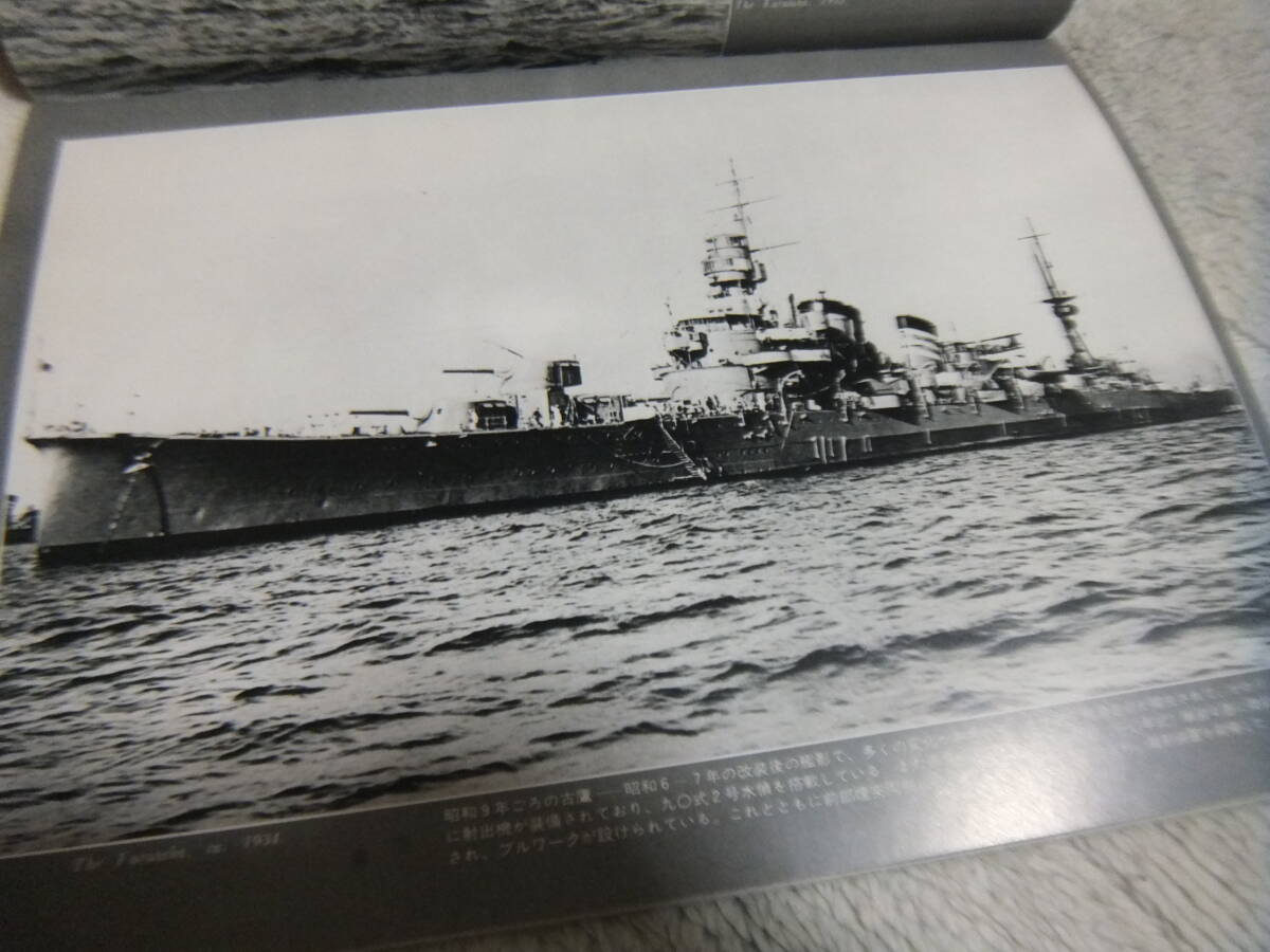 ★★送料無料■「重巡洋艦 古鷹・加古」■８■丸スペシャル■_画像1