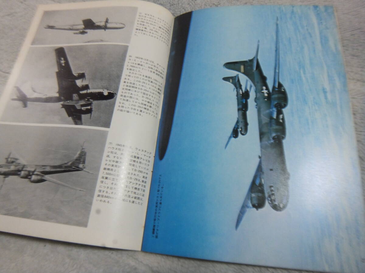 ★★送料無料●世界の傑作機●48●「B-29 スーパーフォートレス」●_画像6