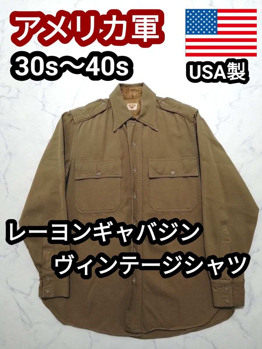 40s USA古着 TOWN CRAFT レーヨン ギャバジンシャツ 茶 M 40s USA古着 TOWN CRAFT レーヨン ギャバジンシャツ 茶 M