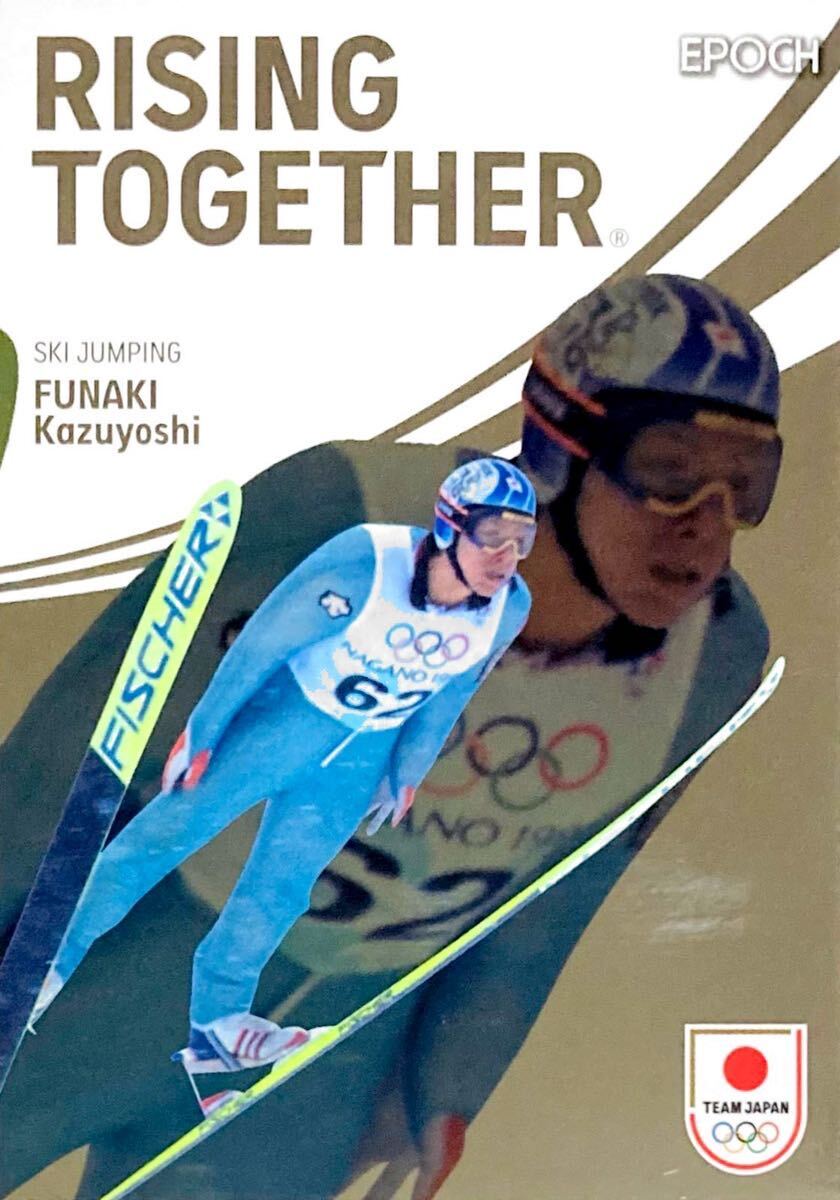 船木和喜 スキージャンプ RISING TOGETHER インサートカード RT-04 EPOCH 2024 TEAM JAPAN WINTER OLYMPIANSの画像1